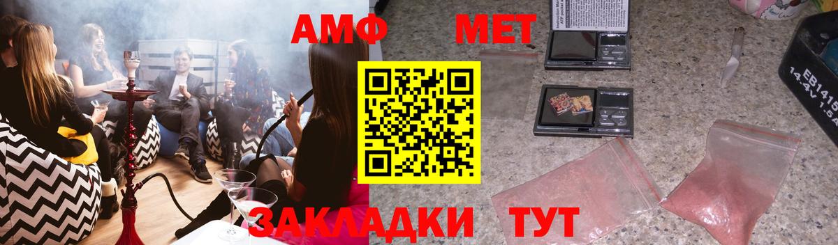 МЕГА вход  АМФ  АМФ  АМФ Розовый  Вход с VPN  Новороссийск 