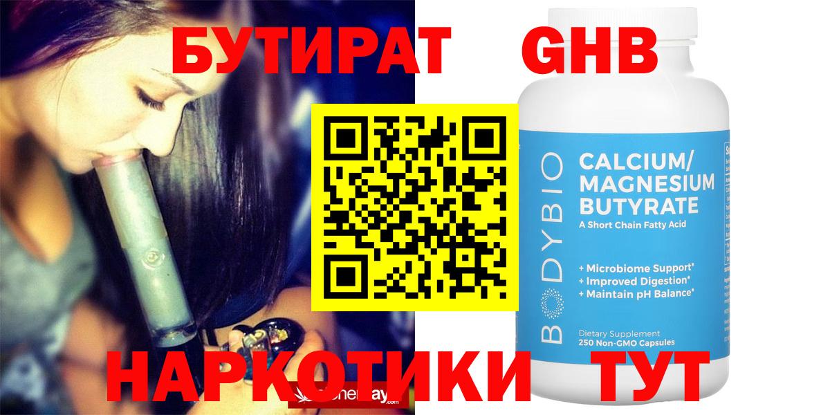 БУТИРАТ оксана Новороссийск