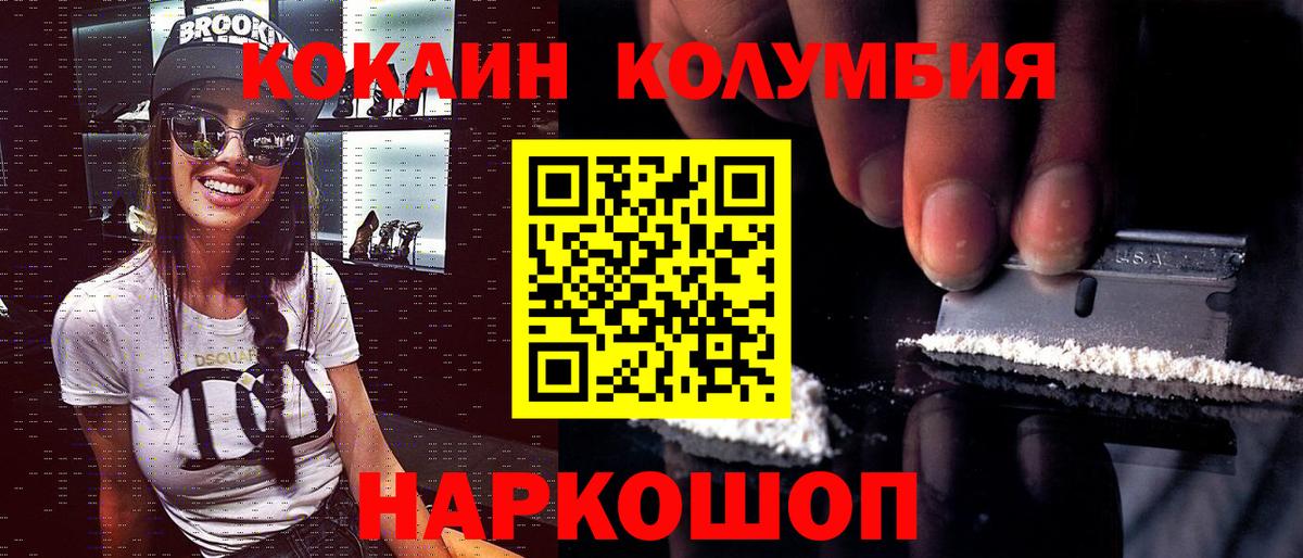 Кокаин Боливия  Вход с VPN  Cocaine  КОКАИН Перу  Новороссийск 