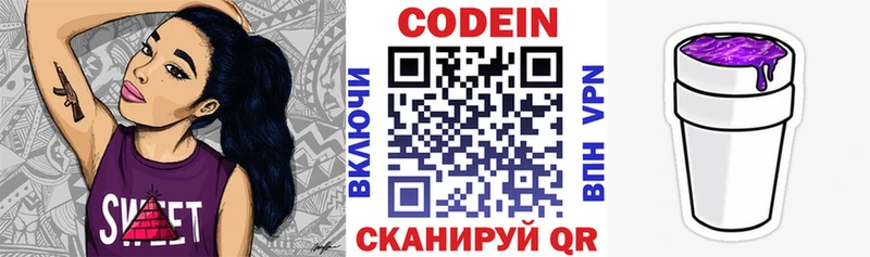 ссылка на мегу зеркало  Новороссийск  Codein напиток Lean (лин) 