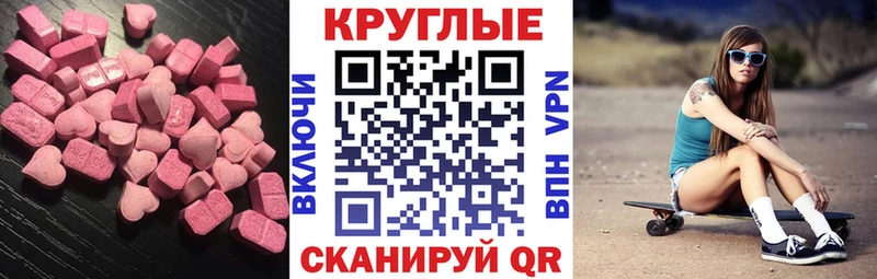 kraken ССЫЛКА  цены наркотик  Новороссийск  ЭКСТАЗИ диски 