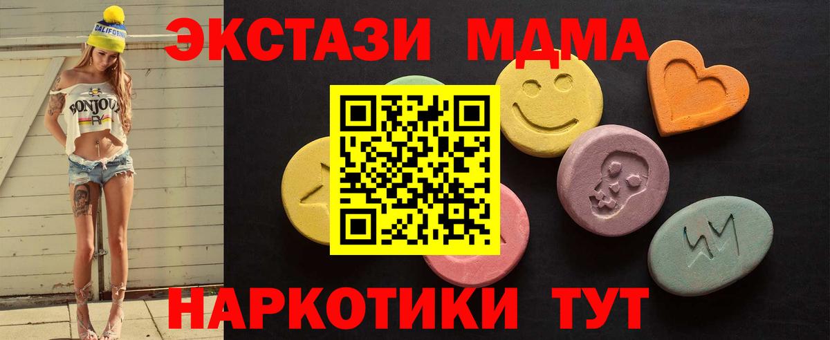 Экстази  Ecstasy круглые  Вход с VPN  Новороссийск 