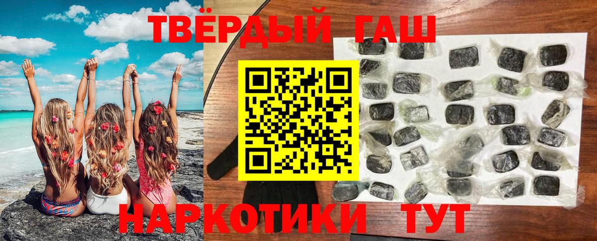 ГАШ  ГАШ hashish  Вход с VPN  Гашиш VHQ  Новороссийск 