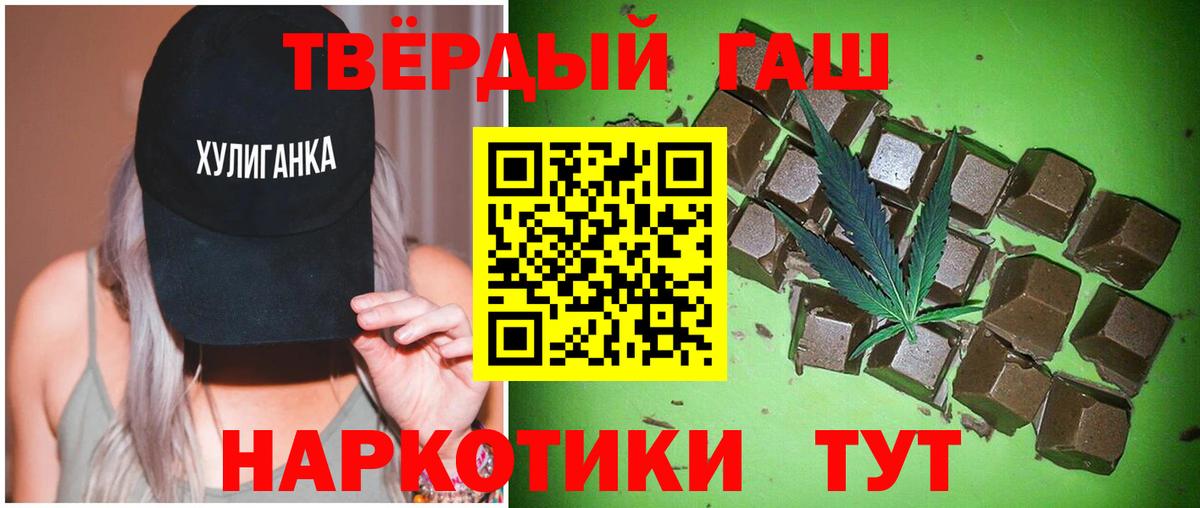 ГАШИШ хэш Новороссийск