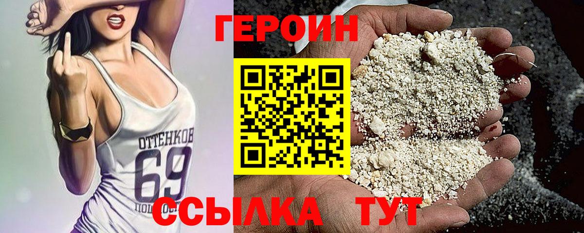 Новороссийск  ГЕРОИН Афган  Вход с VPN 
