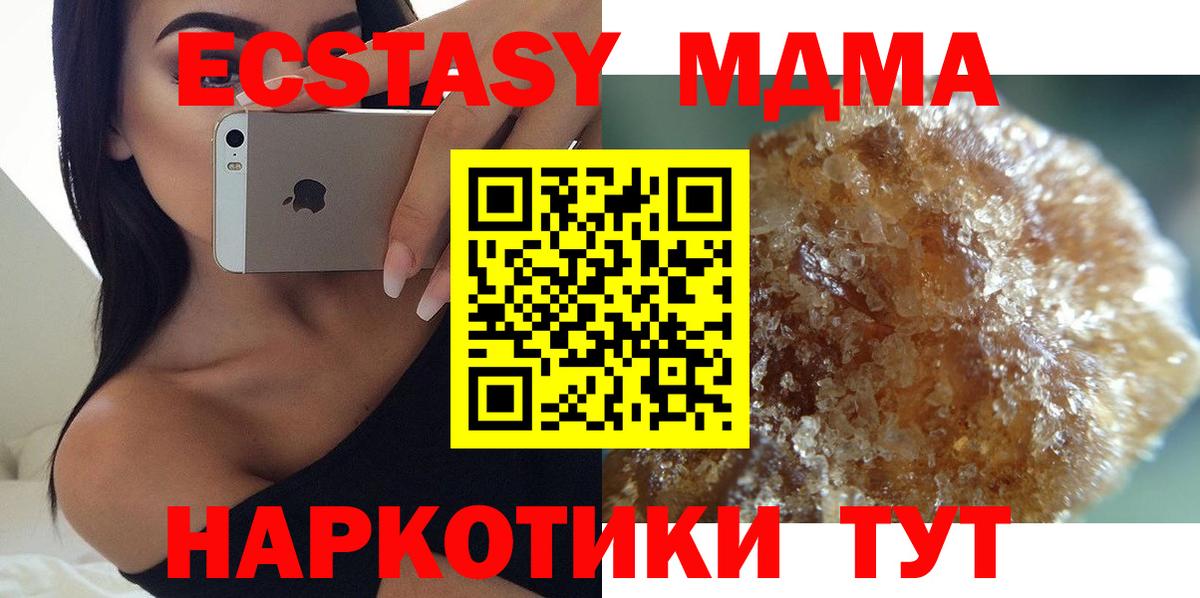 Новороссийск  МДМА кристаллы  МДМА crystal  Вход с VPN 