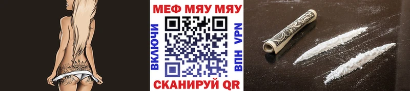 МЕФ mephedrone  Новороссийск 