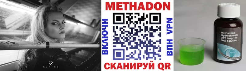 МЕТАДОН methadone  Новороссийск 