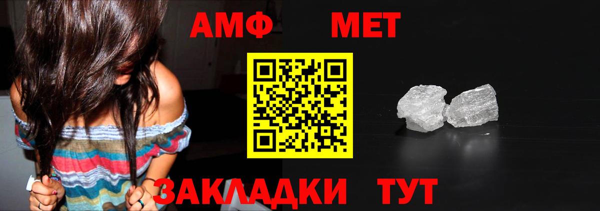 МЕТАМФЕТАМИН  Вход с VPN  Новороссийск  Первитин Декстрометамфетамин 99.9% 
