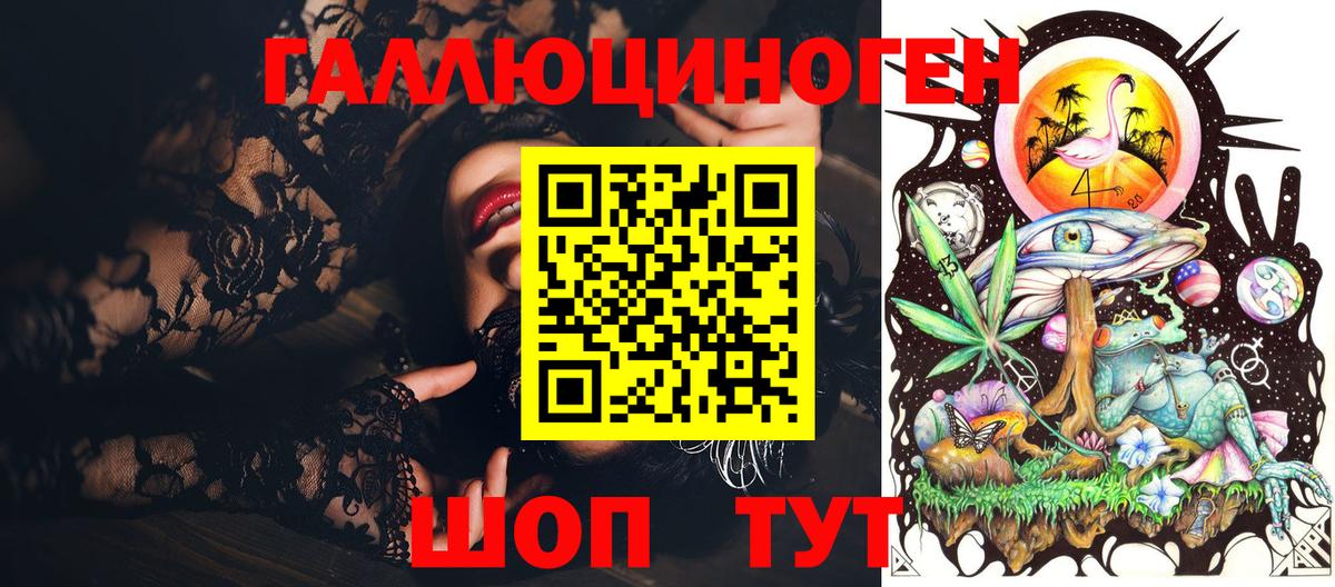 Новороссийск  Псилоцибиновые грибы мухоморы  хочу   Вход с VPN 